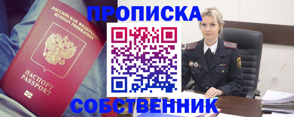 прописка иностранных граждан в Лесном