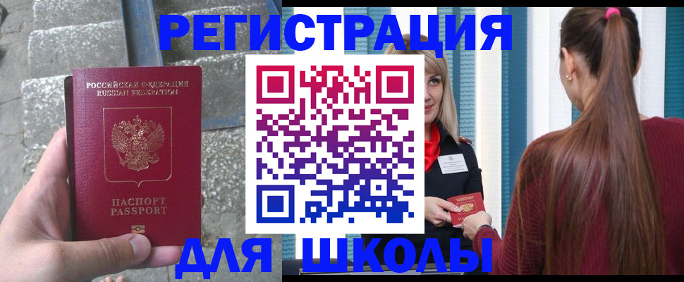 прописка для военкомата в Лесном
