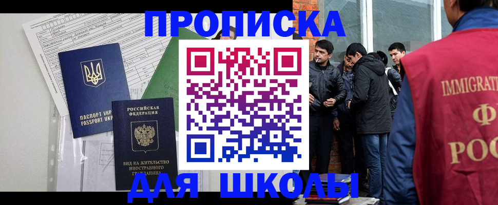 прописка штамп в Лесном