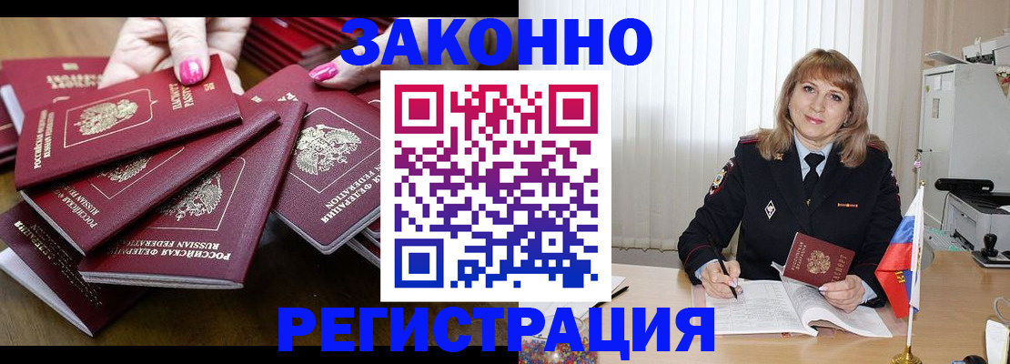 прописка для кредита в Лесном
