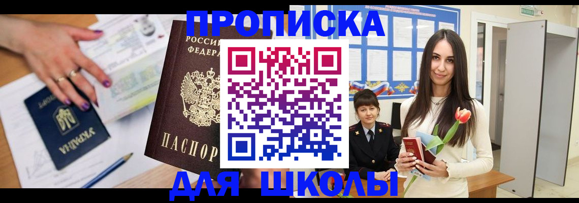 прописка в квартире в Лесном
